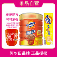 Ovaltine 阿华田 巧克力可可粉加量1380g+夹心饼干零食90g