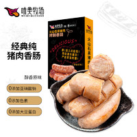 饭爷生活 味美牧场 火山石黑猪肉烤制香肠 醇香原味 455g