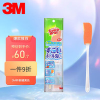 3M 长柄奶瓶洗杯刷