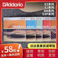 D'Addario 达达里奥 吉他弦 EZ900 910 EJ15 EJ16 EJ26 EXP26 NB民谣吉他琴弦