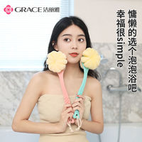 百亿补贴：GRACE 洁丽雅 洗澡刷沐浴刷搓澡神器长柄软毛浴球毛巾浴巾搓背不求人新款