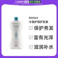 Biosilk 百优丝 香港直邮BIOSILK百优丝丰盈护理护发素207/355ml滋润补水焕发发根