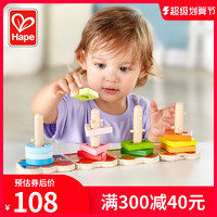 Hape 分类认知拼图儿童益智早教玩具四蒙氏几何形状套柱配对积木