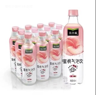 美汁源气泡水葡萄味蜜桃味480ml*12瓶整箱装果味碳酸饮料饮品