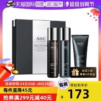 AHC 男士水乳套装男生三件套盒护肤品洗面奶补水保湿控油