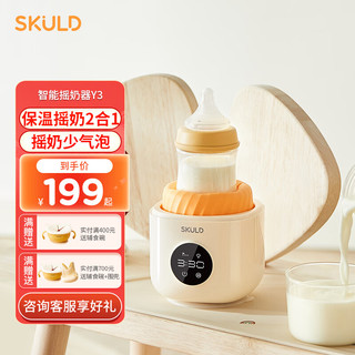 SKULD 时蔻 婴儿摇奶器自动冲奶机搅奶调奶机摇奶神器 Y3恒温摇奶器