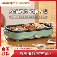 Joyoung 九阳 烤肉锅家用无烟电烤盘电烤炉烧烤串肉机烧烤一体锅VK121