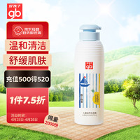 gb 好孩子 儿童滋养洗发露 300mL