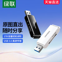 UGREEN 绿联 读卡器多功能合一usb3.0高速内存tf/sd大卡安卓手机电脑U盘一体两用车载转换适用于单反相机