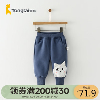 Tongtai 童泰 春季5个月-4岁婴儿男女卫裤TS23Q394 谧蓝 110cm