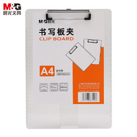 M&G 晨光 文具A4透明黑竖式书写板夹 加厚硬记事夹文件夹垫板 单个装ADM92958