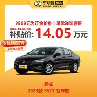 BUICK 别克 君威 2023款 552T 智享型车小蜂汽车新车订金