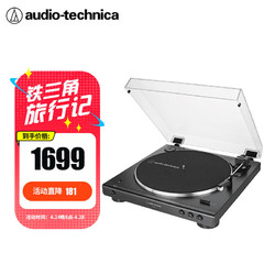 audio-technica 铁三角 AT-LP60XBT BK 蓝牙黑胶唱片机 黑色