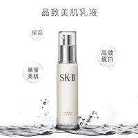 抖音超值购：SK-II 骨胶原修护乳液 100g