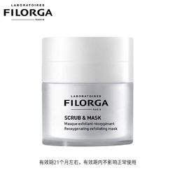 FILORGA 菲洛嘉 清新净肤面膜55ml白泡泡面膜去角质黑头补水清洁滋润 送女友礼物55ml