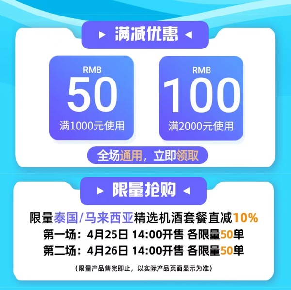 南航机+酒大促！1599元/人起！国内多地至泰国/越南/巴厘岛往返机票+2晚住宿