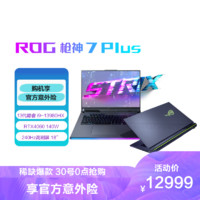 ROG枪神7 Plus 第13代英特尔酷睿i9 18英寸 星云屏 电竞游戏本笔记本电脑(i9-13980HX 液金导热 16G 1T RTX4060 240Hz P3广色域)