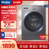 Haier 海尔 EG100MATE35S 滚筒洗衣机 10kg