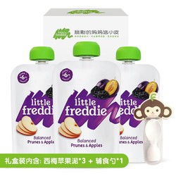 LittleFreddie 小皮 欧洲苹果西梅泥100g*3套装婴儿宝宝辅食泥吸吸袋果泥