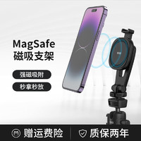 UURig 手机magsafe磁吸支架三脚架横竖拍摄配件手机夹多功能相机固定热靴口