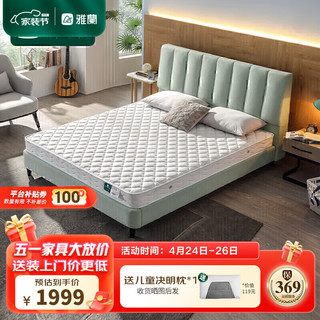 AIRLAND 雅兰 睡眠唯Ta 弹簧床垫 150