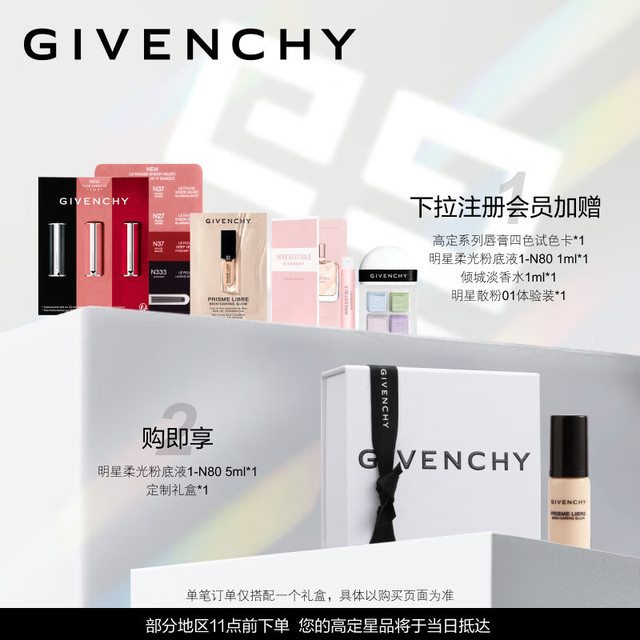 GIVENCHY/纪梵希甜润大理石唇釉口红N117红茶晶冻6ml 【报价价格评测