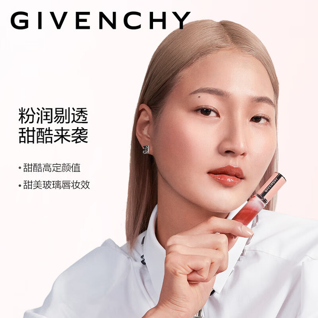 GIVENCHY/纪梵希甜润大理石唇釉口红N117红茶晶冻6ml 【报价价格评测