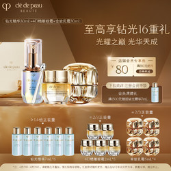 cle de peau BEAUTE 肌肤之钥 CPB）瑰丽三宝礼盒 高保湿嫩肤贵妇面霜护肤品 送妈妈母亲节礼物