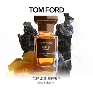 TOM FORD 烟氲圣木香水 TF香水10ML 男士女士 七夕情人节生日礼物 送男友