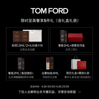 TOM FORD 烟氲圣木香水 TF香水10ML 男士女士 七夕情人节生日礼物 送男友