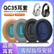 博士BOSE QC35耳机套QC35II海绵套QC35一代二代降噪耳机耳套耳罩