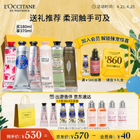 L'OCCITANE 欧舒丹 6支手霜乳木果+樱花+甜扁桃+玫瑰+橙花+马鞭草各30ml手膜伴手礼