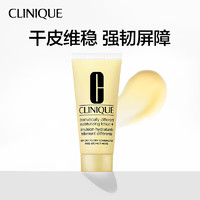 CLINIQUE 倩碧 天才黄油 15ml