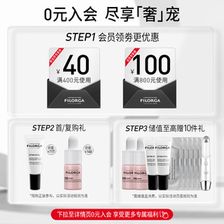 FILORGA 菲洛嘉 十全大补面膜50ml*2限定礼盒涂抹面膜补水保湿护肤品送女友