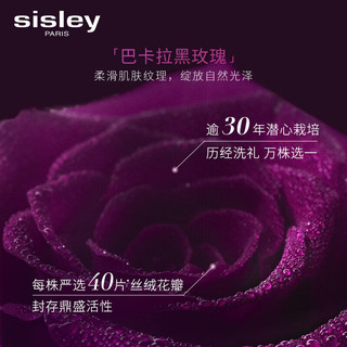 希思黎（Sisley）全能乳液4ml升级版*2+黑玫瑰焕采精华霜4ml+S精华水15ml体验装