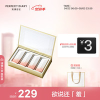 完美日记名片唇釉礼盒4g*4 口红显白生日礼物送女友老婆