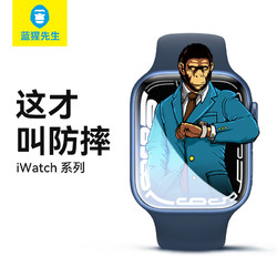 BLUEO 蓝猩 先生苹果手表膜 45mm Apple Watch7/8 保护膜全屏覆盖软贴膜-S7/S8保护膜