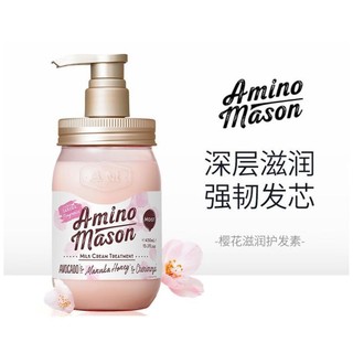 Amino mason 润泽樱花护发素 滋润型 450ml