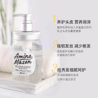 日本Amino mason阿蜜浓梅森 氨基酸植物精粹润泽洗发水450ml 无硅油 滋润柔顺 日本进口氨基研