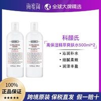 KIEHL'S科颜氏2支装高保湿精华爽肤水500ml*2补水滋润