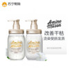 阿蜜浓梅森 润泽洗发水&护发素 栀子花限定洗护套装450ml*2