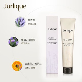 茱莉蔻(JURLIQUE) 护手乳霜 玫瑰 /茉莉 /薰衣草 /柑橘香40ml 舒缓提亮护手霜