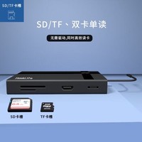 ThinkPad 思考本 联想ThinkPad Type-C扩展坞 USB分线器 HDMI转接头 RJ45千兆网口 PD快充 SD/TF读卡 笔记本拓展坞LC08