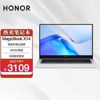 HONOR 荣耀 MagicBook X15 X14 X16 商务办公学习 笔记本电脑 便携轻薄本 X14 i5-1135G7