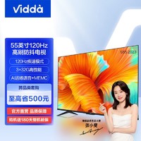 抖音超值购：Hisense 海信 Vidda S55 Pro 海信55英寸 120Hz高刷 4K全面屏 智能液晶电视