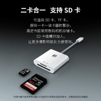 FB 沣标 手机读卡器CF卡SD卡iPhone电脑两用ipad相机卡多功能 苹果接口（SD/TF卡）