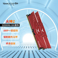 Team 十铨 火神系列 Z DDR4 3200MHz 台式机内存 马甲条 红色 32GB 16GB