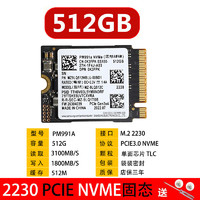 WDKST 三WDKST星PM991a 2230 PCIE NVME固态硬盘SurfacePro9/8/7+G3 PM991A 512G 2230固态硬盘 无系统