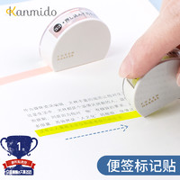 Kanmido 2022日本文具屋大赏kanmido甘美堂便签便利贴可换替芯学生记笔记标记重点荧光笔划线课本记事贴