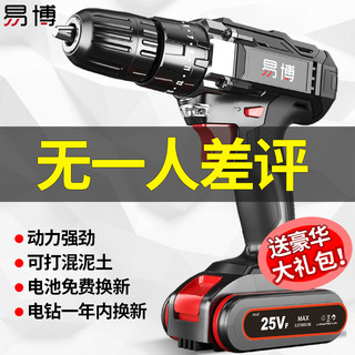 Yi-Bo 易博 YB305S 手持式双速电钻 一电一充 12V